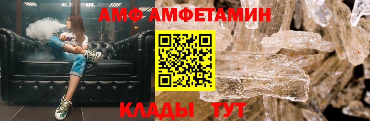 АМФЕТАМИН VHQ  Вход с VPN  Димитровград 