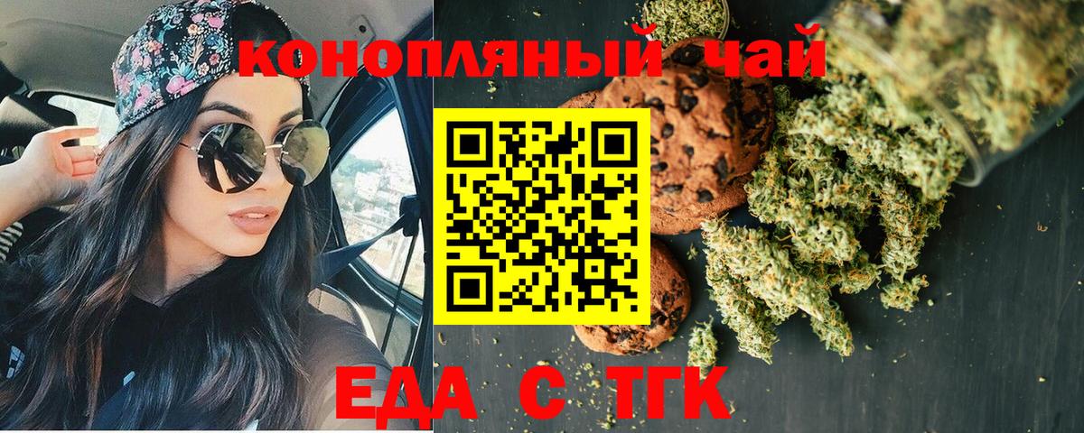 Cannafood конопля  Вход с VPN  Димитровград 