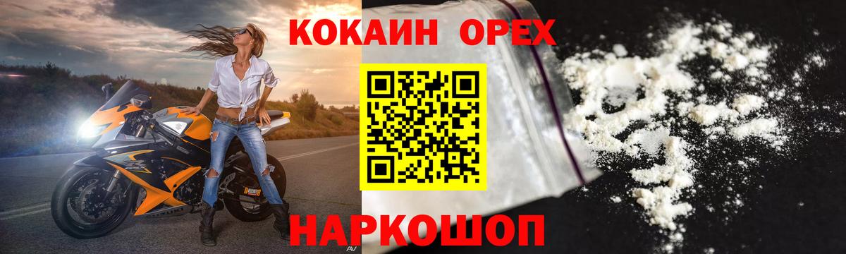 Cocaine 97%  Cocaine  Димитровград  Вход с VPN  Cocaine 97% 