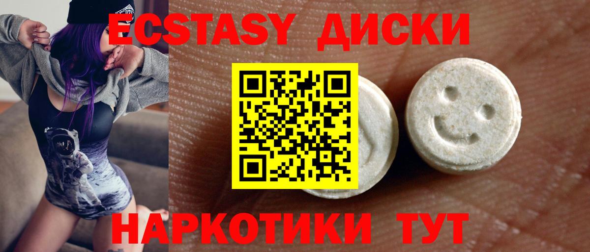 Экстази mix  продажа наркотиков  Димитровград  Вход с VPN  Ecstasy 