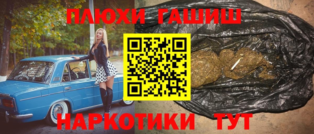 ГАШ хэш  Вход с VPN  Димитровград  ГАШ ice o lator 