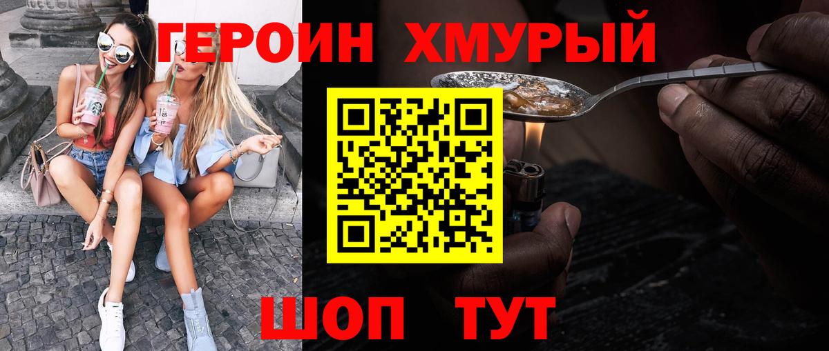 Героин афганец  Вход с VPN  Димитровград 