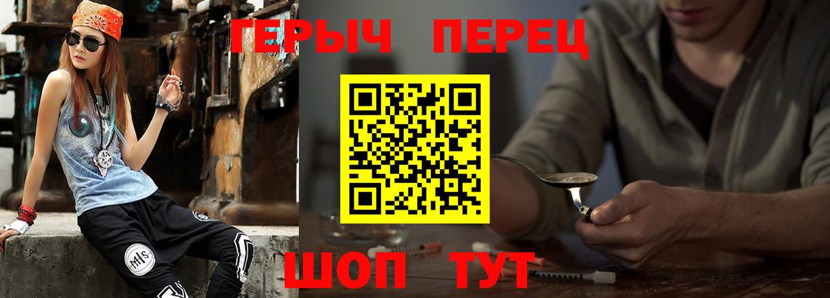 Героин Heroin Димитровград