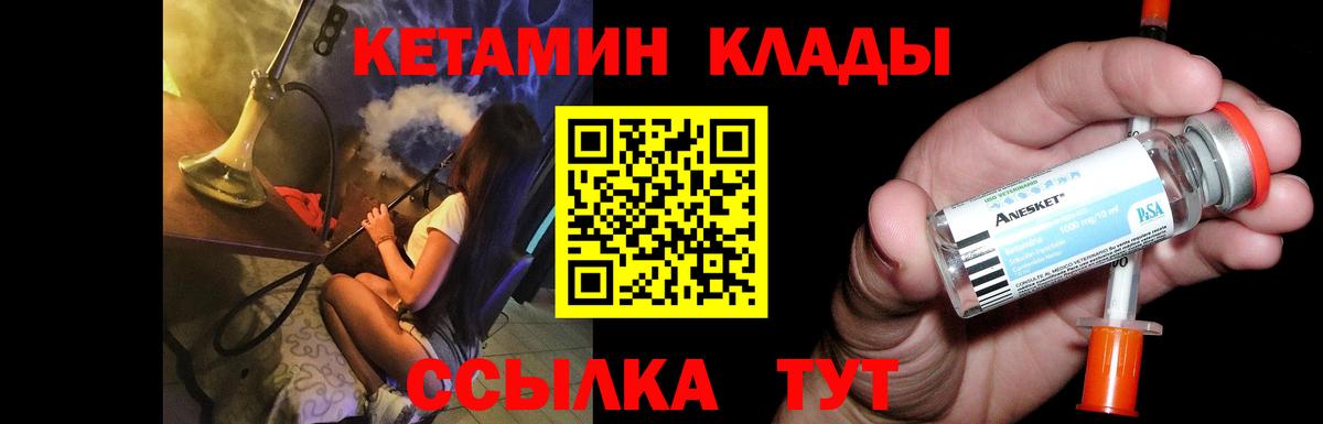 Кетамин VHQ  КЕТАМИН VHQ  Вход с VPN  Димитровград 