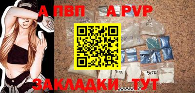 ALPHA PVP Мариинск
