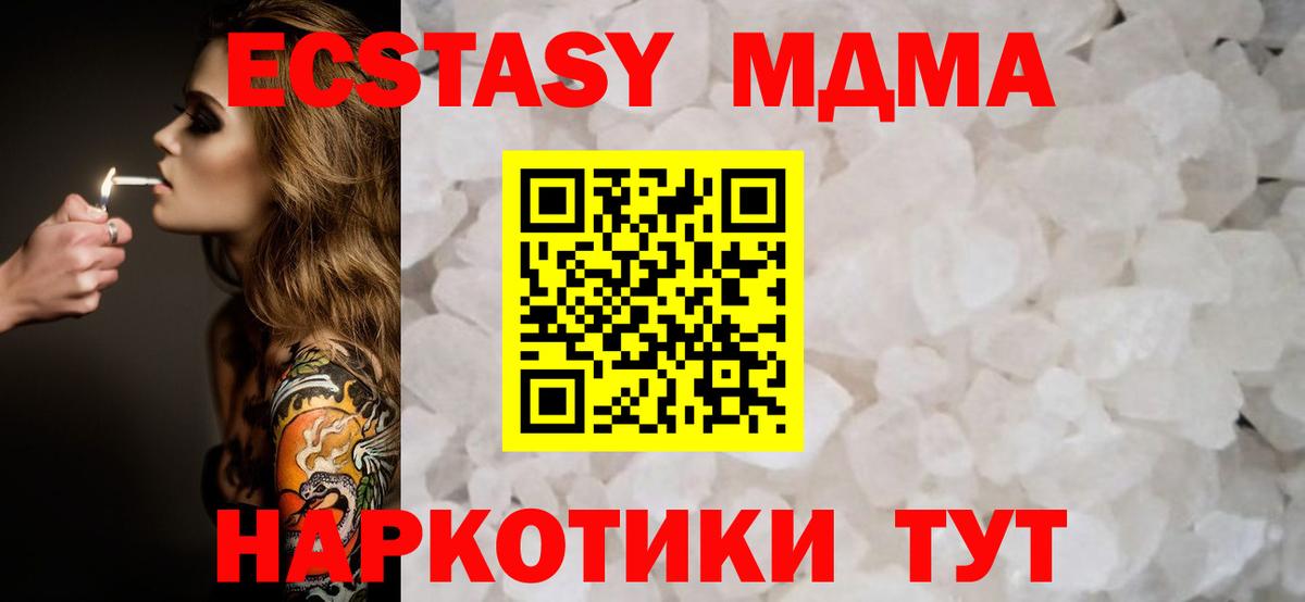 Димитровград  MDMA Molly  МДМА crystal  Вход с VPN 