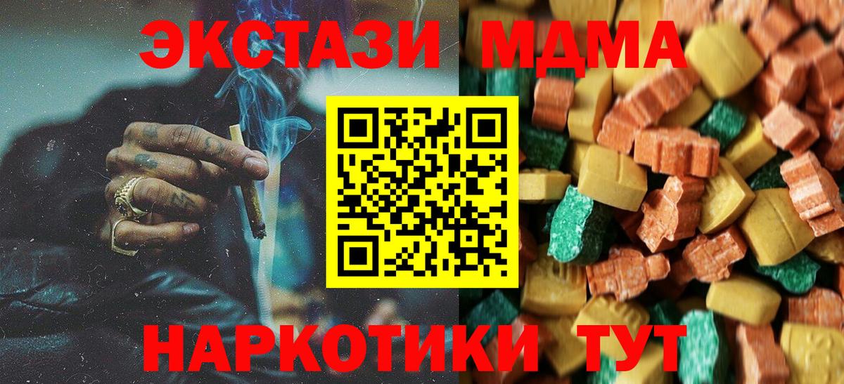 MDMA молли Димитровград
