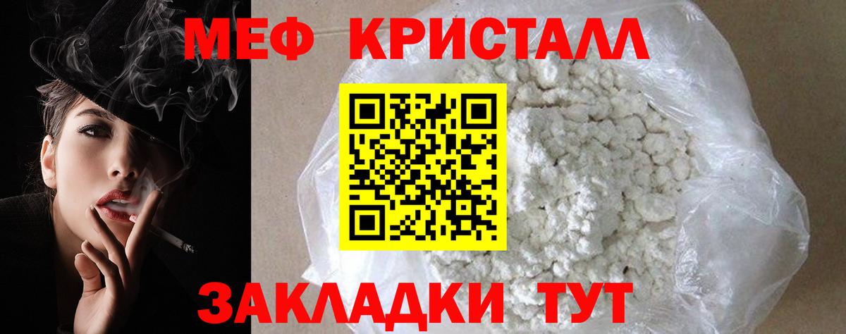 Меф мяу мяу мука Димитровград