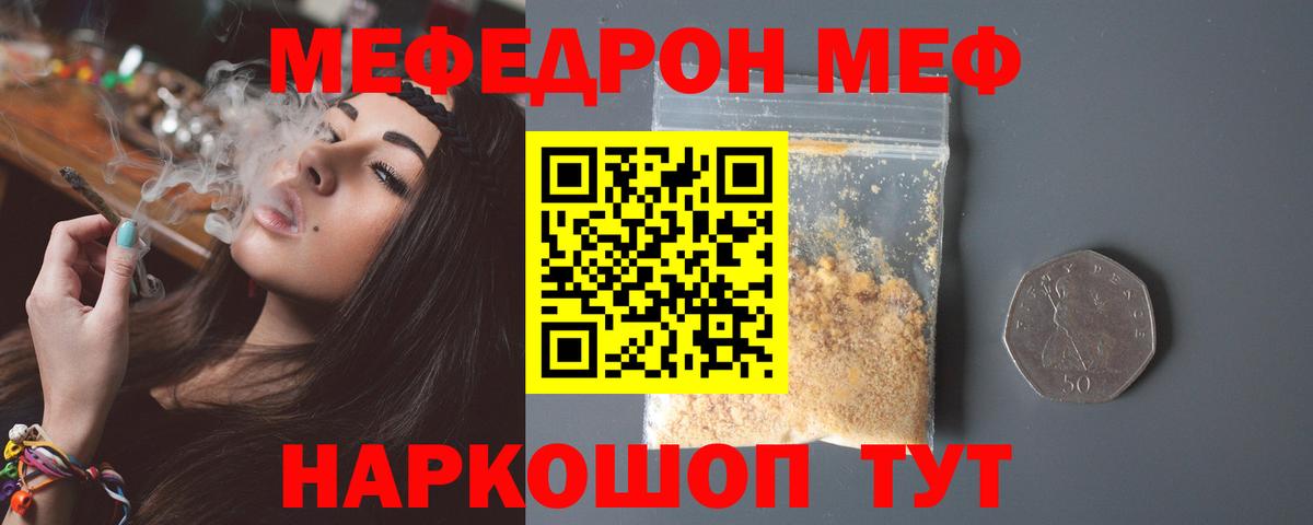 Димитровград  Меф mephedrone  МЯУ-МЯУ  Вход с VPN  МЯУ-МЯУ мука 