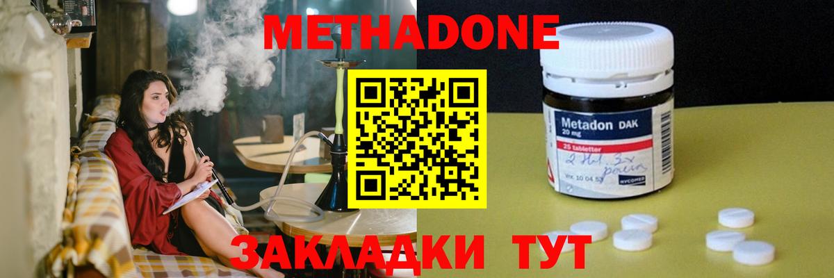 МЕТАДОН мёд  mega как войти  нарко площадка как зайти  Димитровград  Вход с VPN  Метадон кристалл 
