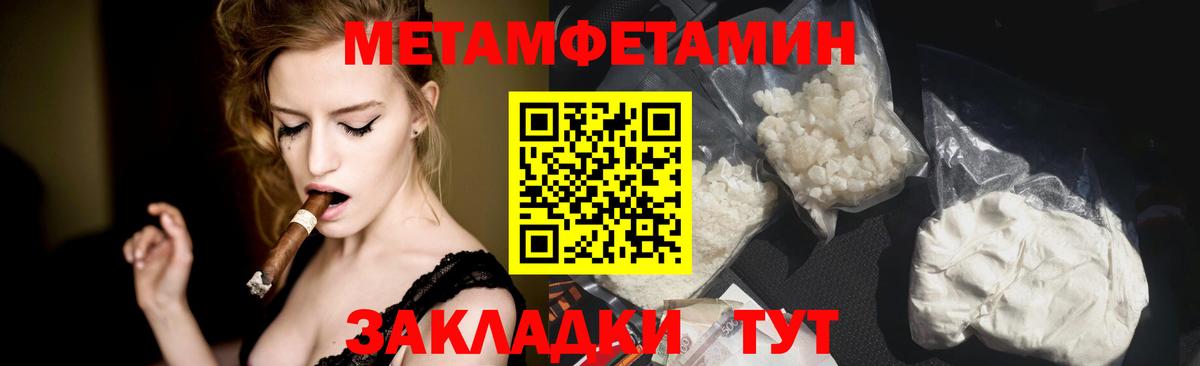 Первитин винт Димитровград