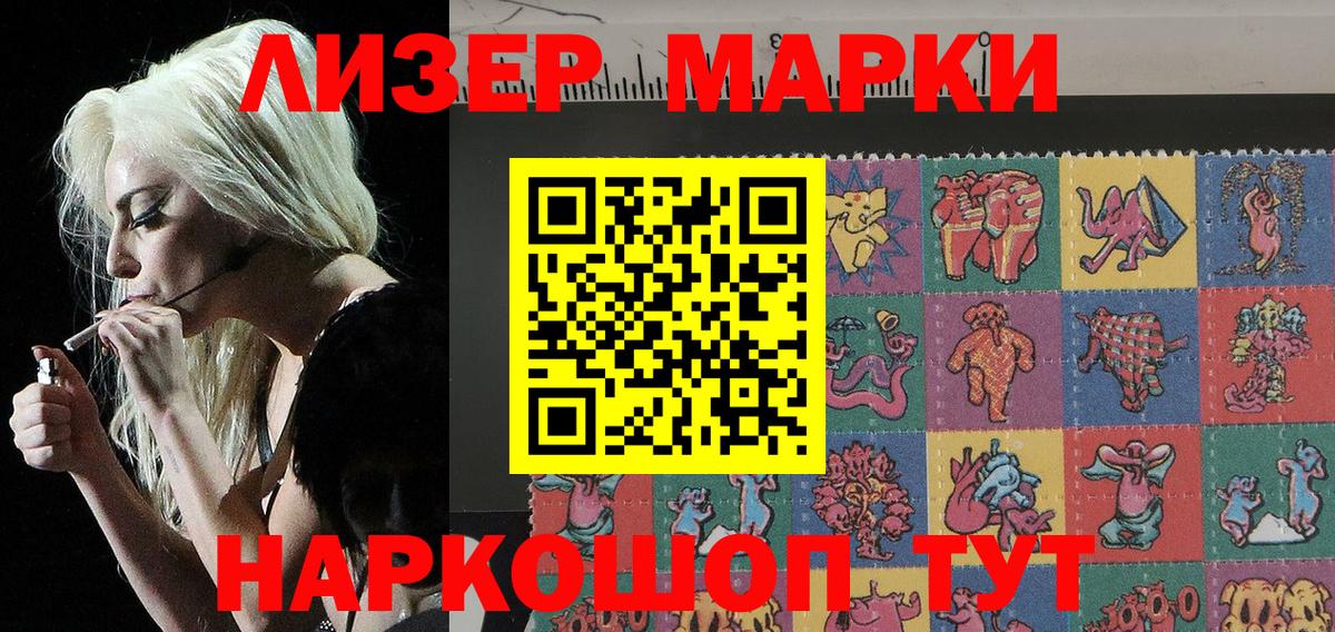 Димитровград  Марки 25I-NBOMe 1,8мг  Вход с VPN 